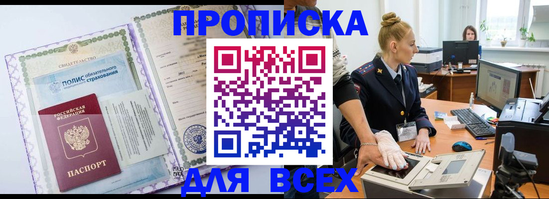 временная регистрация собственник в Чехове