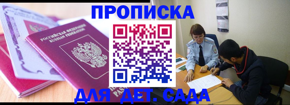 временная регистрация адрес в Чехове