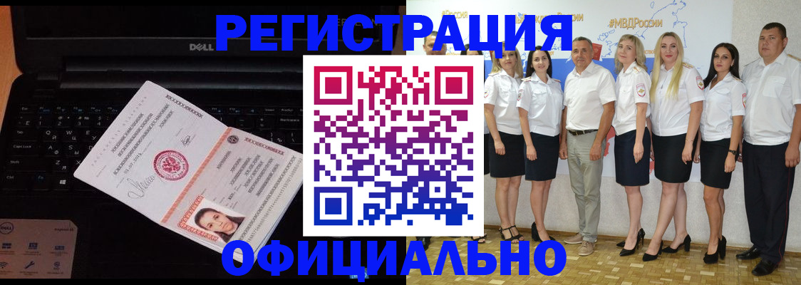 временная прописка в Чехове