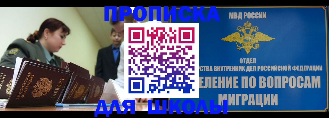 временная регистрация для всех в Чехове