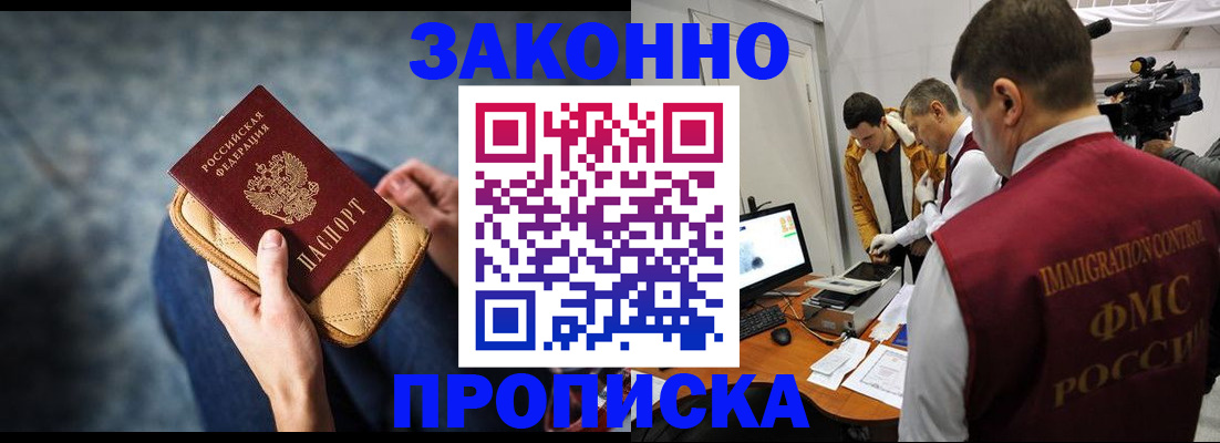 прописка регистрация в Чехове