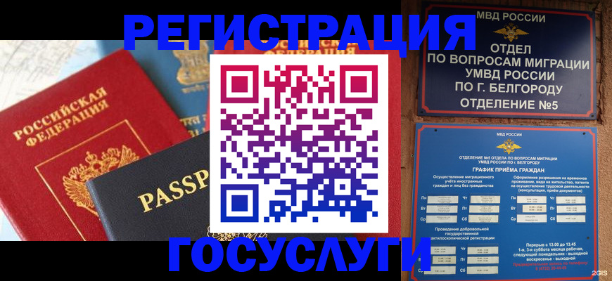 регистрация для школы в Чехове