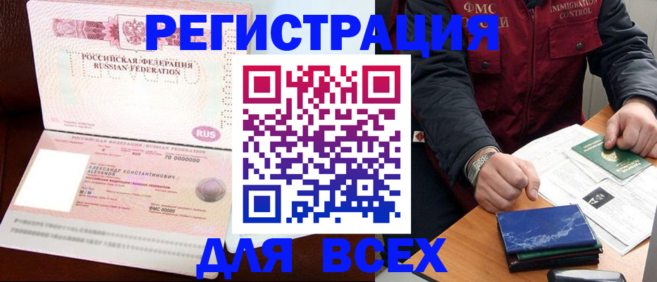 миграционный учет в Чехове