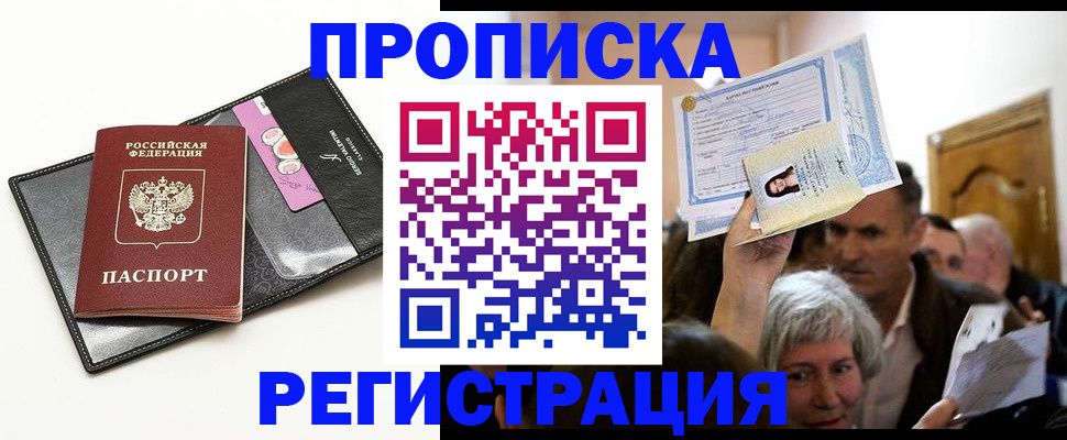 прописка иностранных граждан в Чехове