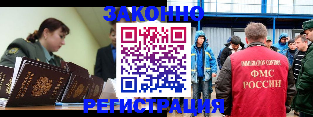 временная регистрация в квартире в Чехове